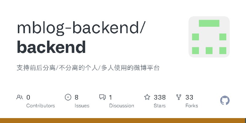 GitHub - mblog-backend/backend: 支持前后分离/不分离的个人/多人使用的微博平台