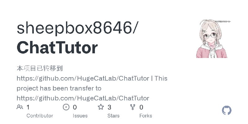 GitHub - sheepbox8646/ChatTutor: 本项目已转移到 https://github.com/HugeCatLab/ChatTutor | This project has been transfer to https://g…