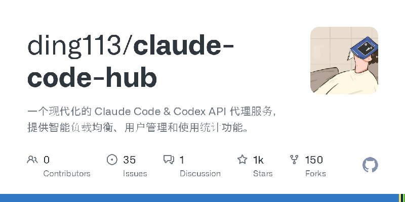GitHub - ding113/claude-code-hub: 一个现代化的 Claude Code & Codex API 代理服务，提供智能负载均衡、用户管理和使用统计功能。