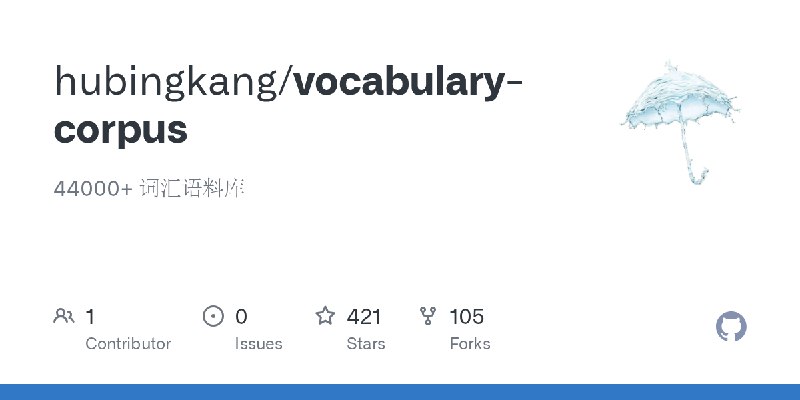 GitHub - hubingkang/vocabulary-corpus: 44000+ 词汇语料库