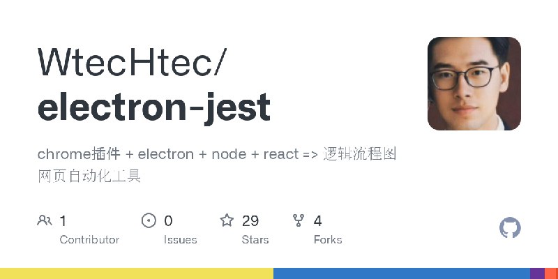 GitHub - WtecHtec/electron-jest: chrome插件 + electron + node + react => 逻辑流程图网页自动化工具