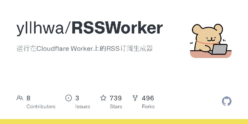 GitHub - yllhwa/RSSWorker: 运行在Cloudflare Worker上的RSS订阅生成器