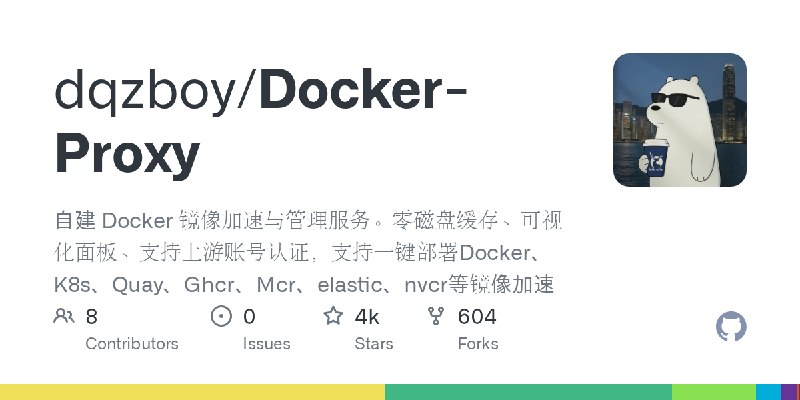 GitHub - dqzboy/Docker-Proxy: 自建 Docker 镜像加速与管理服务。零磁盘缓存、可视化面板、支持上游账号认证，支持一键部署Docker、K8s、Quay、Ghcr、Mcr、elastic、nvcr等镜像加速