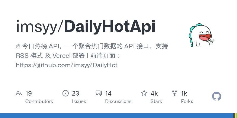 GitHub - imsyy/DailyHotApi: 🔥 今日热榜 API，一个聚合热门数据的 API 接口，支持 RSS 模式 及 Vercel 部署 | 前端页面：https://github.com/imsyy/DailyHot