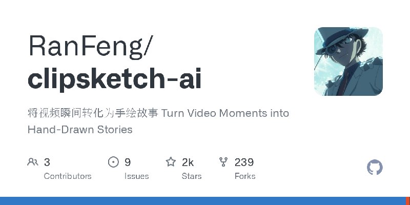 GitHub - RanFeng/clipsketch-ai: 将视频瞬间转化为手绘故事 Turn Video Moments into Hand-Drawn Stories