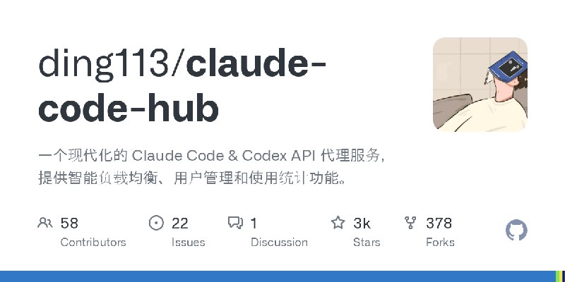 GitHub - ding113/claude-code-hub: 一个现代化的 Claude Code & Codex API 代理服务，提供智能负载均衡、用户管理和使用统计功能。