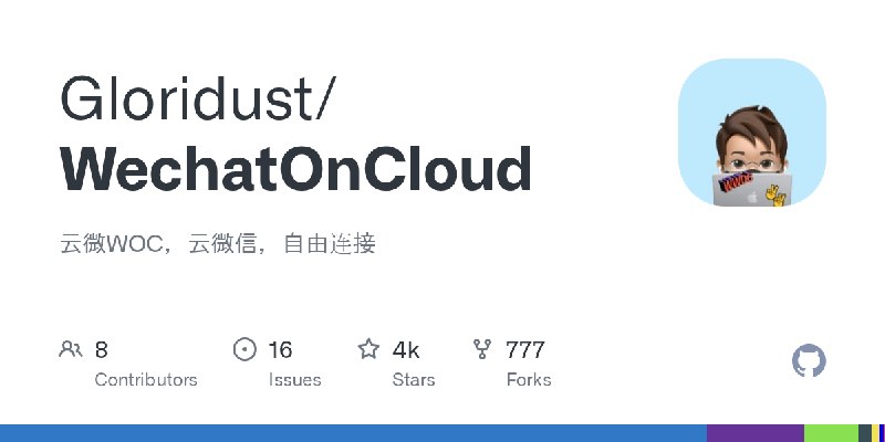 GitHub - Gloridust/WechatOnCloud: 云微WOC，云微信，自由连接