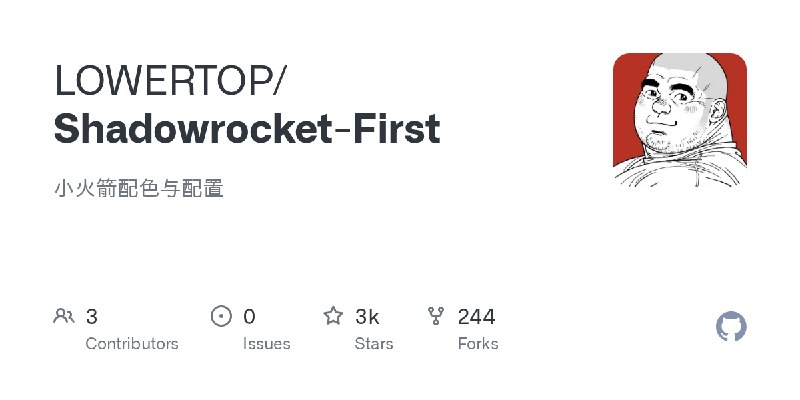GitHub - LOWERTOP/Shadowrocket-First: 小火箭配色与配置