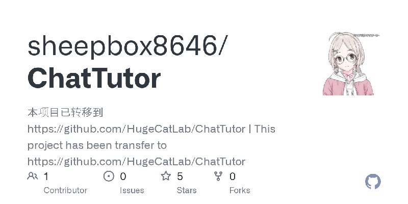 GitHub - sheepbox8646/ChatTutor: 本项目已转移到 https://github.com/HugeCatLab/ChatTutor | This project has been transfer to https://g…