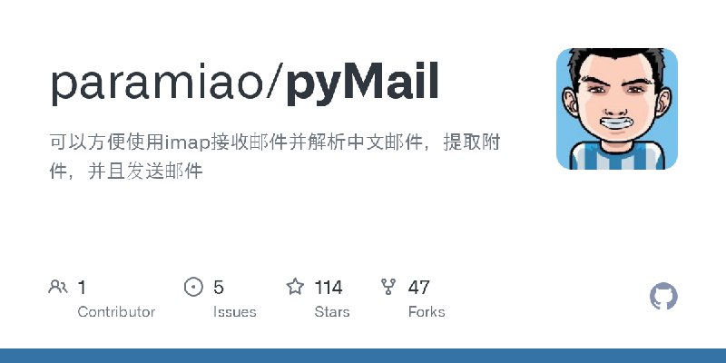 GitHub - paramiao/pyMail: 可以方便使用imap接收邮件并解析中文邮件，提取附件，并且发送邮件
