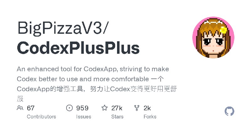 GitHub - BigPizzaV3/CodexPlusPlus: An enhanced tool for CodexApp, striving to make Codex better to use and more comfortable 一个…