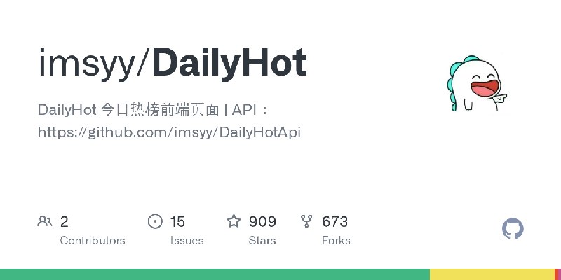 GitHub - imsyy/DailyHot: DailyHot 今日热榜前端页面 | API：https://github.com/imsyy/DailyHotApi