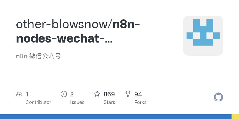 GitHub - other-blowsnow/n8n-nodes-wechat-offiaccount: n8n 微信公众号