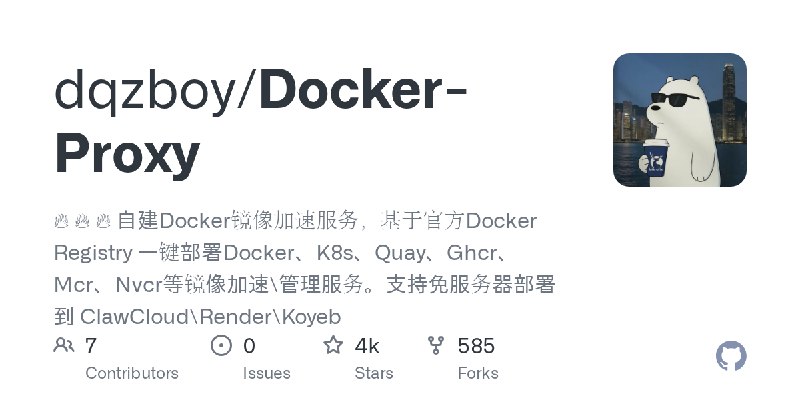 GitHub - dqzboy/Docker-Proxy: 🔥 🔥 🔥 自建Docker镜像加速服务，基于官方Docker  Registry 一键部署Docker、K8s、Quay、Ghcr、Mcr、Nvcr等镜像加速\管理服务。支持免服务器部署到 …