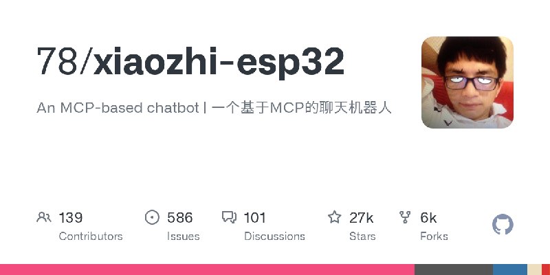 GitHub - 78/xiaozhi-esp32: An MCP-based chatbot | 一个基于MCP的聊天机器人